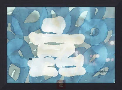 Gardien du silence Canvas