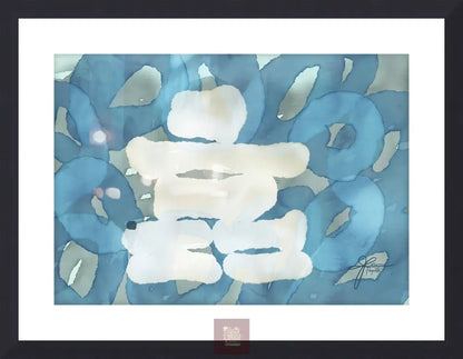 Gardien du silence Toile encadré ; pour achat; voir la page ’information’ du menu / 24in x 17in Canvas